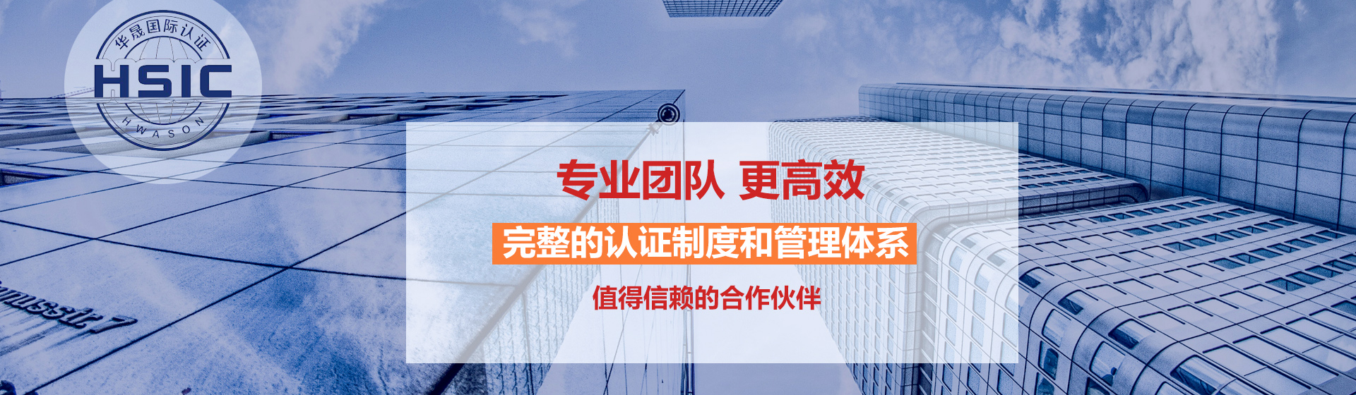 华晟国际认证检验有限公司【官网】